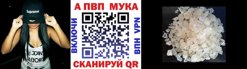 А ПВП Crystall  Комсомольск 