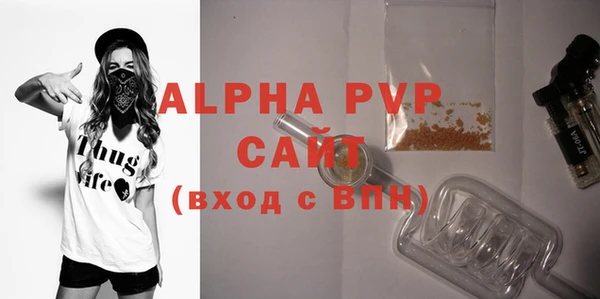 альфа пвп VHQ Осинники