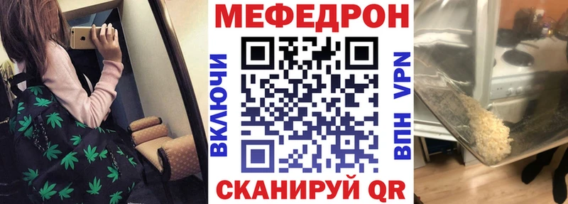 МЕФ мяу мяу  цена наркотик  Комсомольск 