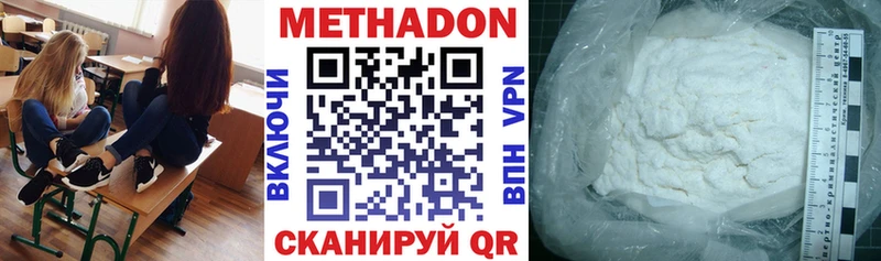 Метадон кристалл  Комсомольск 