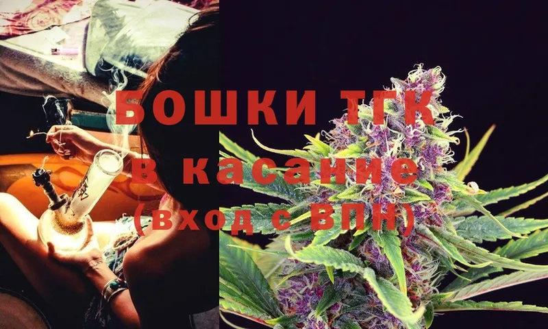 Марихуана THC 21%  Комсомольск 